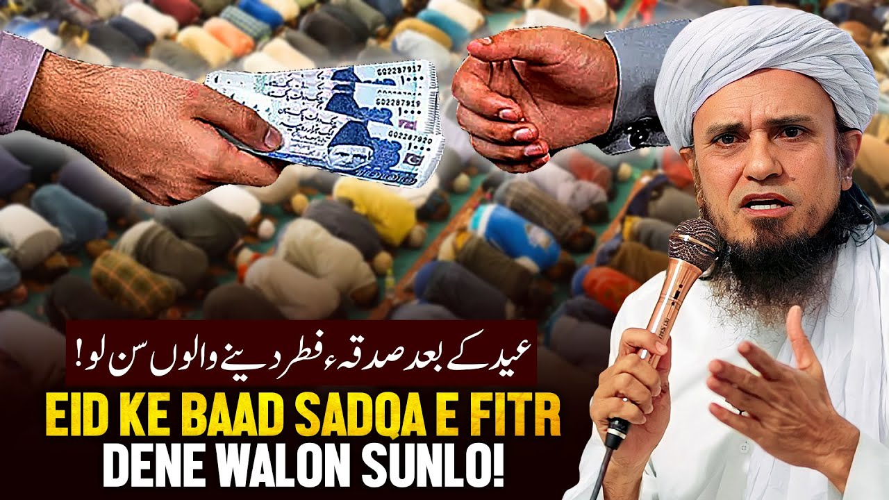 Eid Ke Baad Sadka E Fitr Dene Walo Sunlo